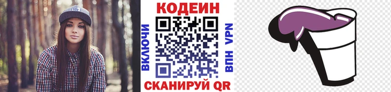 Кодеин напиток Lean (лин)  Купить закладки  Феодосия 