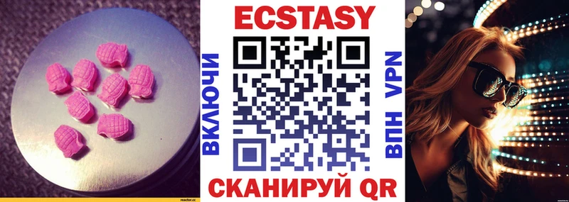 ЭКСТАЗИ 99%  Купить закладки  Феодосия 
