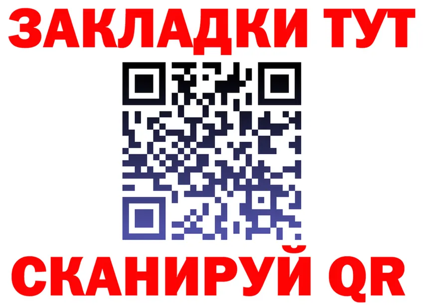 Где найти наркотики? это клад Феодосия